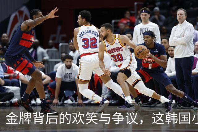 金牌背后的欢笑与争议，这韩国小子到底在搞什么？